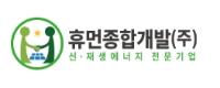 휴먼종합개발㈜로고