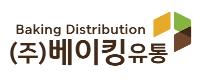 베이킹유통로고