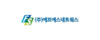 주식회사에프에스네트로고